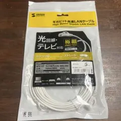 SANWA SUPPLY LANケーブル LA-SL6-05W 5m