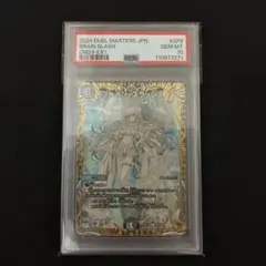 ブレイン・スラッシュ 金トレジャー 2枚 デュエルマスターズ - メルカリ