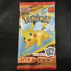 【未開封】ポケモン　マクドナルド プロモカードパック　ハッピーセット　 2枚入り