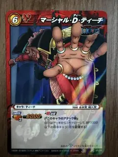 ミラバト　ワンピース　R マーシャル・D・ティーチ