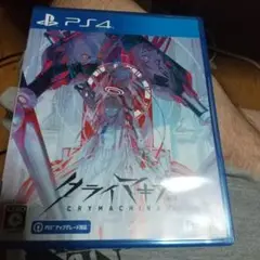 クライマキナ 通常版 PS4