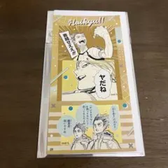 ハイキュー‼︎ ファンパーク　シールプリントコレクション　第2段　梟谷