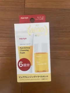 ma:nyo ピュアクレンジングトラベルセットのサムネイル