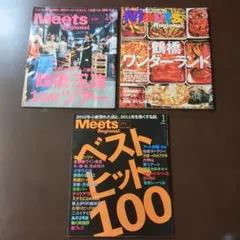 Meets Regional & at-home & VARGAS セット