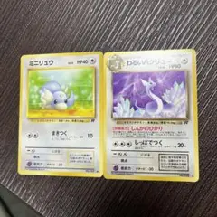 ミニリュウ　わるいハクリュー　ポケモンカード　旧裏