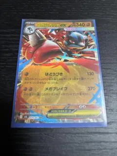 メガルカリオex