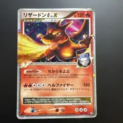 ポケモンカード リザードン G LV.X 002/016 - メルカリ