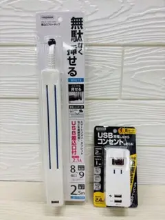 ヤザワ USB充電機能付きロング8個口延長コード&急速充電対応 USBアダプタ③
