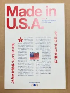 Made in U.S.A. 2nd Special Edition