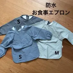 【美品】防水長袖お食事エプロン3色セット