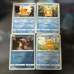 コダック トレーディングカード 4枚セット
