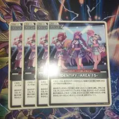 IDENTIFY -AREA 15-②