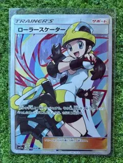 ローラースケーター sr sm11a リミックスバウト 073/064
