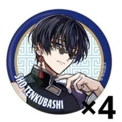 2025年最新】天空橋翔の人気アイテム - メルカリ