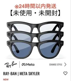 2026年最新】Ray-Ban metaスマートグラスの人気アイテム - メルカリ