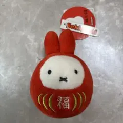 ミッフィー 福だるま マスコットチェーン miffy