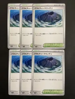 ポケモンカード　グラビティーマウンテン　6枚　スタジアム