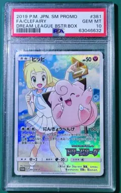 2025年最新】ポケモンカードピッピchrの人気アイテム - メルカリ