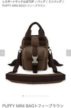 神崎恵さん　レスポートサック　ポーチ　トフィーブラウン 完売必至］レスポートサック×神崎恵さんコラボ第3弾、今回も機能