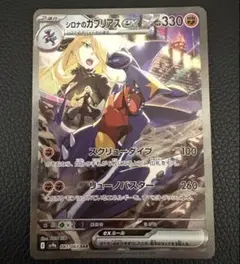 シロナ SR SA ガブリアス ⭐︎最新のPSA10⭐︎ 熱風のアリーナ　SAR m*i様 熱風のアリーナ シロナのガブリアス SAR PSA9 ポケモン