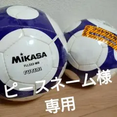 Mikasa フットサルボール FLL333-WB