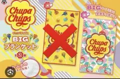 チュッパチャプスbigブランケット　新品未使用