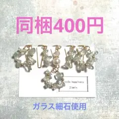 コロちゃん♡様 リクエスト 3点 まとめ商品