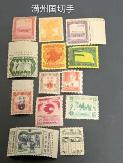 【現品限り】満州国切手 第1次普通切手　未使用 現品限り】満州国切手 第1次普通切手 未使用 Yahoo!オークション -「満
