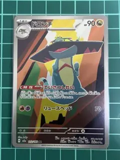 ドロンチ AR MEGA ハイクラスパック MEGAドリームex 212/193