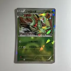 ジャローダ PROMO BW-Pプロモカード 198/BW-P ジャローダ PROMO BW-Pプロモカード 198/BW-P - メルカリ