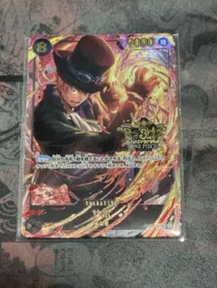 サボ 3周年プロモ