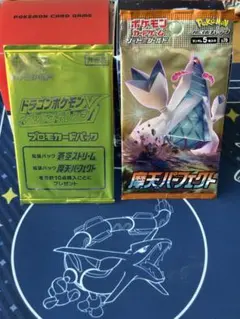 匿名発送 絶版 ポケモンカード 摩天パーフェクト プロモパック 未開封セット
