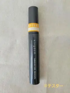 kingdom マスカラ