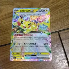 ポケモンカード ピカチュウex RR 044/193 | Mercari