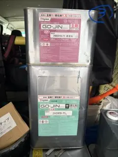 田島ルーフィング GO-JIN V ゴウジン ウレタンセット 春夏秋用 防水材 田島ルーフィング GO-JIN V ゴウジン ウレタンセット 春夏秋用防水材