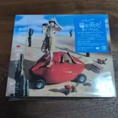 即日発送　新品未開封　あいみょん 唇を追え! ベストアルバム CD3枚組通常版