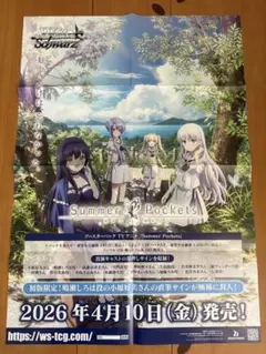 2026年最新】Summer Pockets ヴァイスの人気アイテム - メルカリ