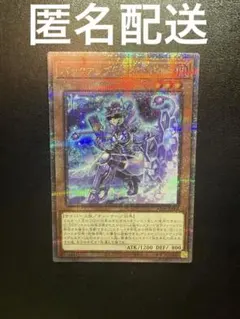 即日発送】遊戯王 バックアップ＠イグニスター 25th 1枚 アジア版
