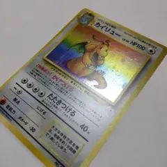 ポケモンカード カイリュー 化石の秘密 旧裏 キラ スワール No.149