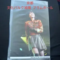 森高千里 2025 会場限定生写真　京都　文化パルク城陽 プラムホール