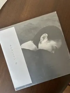 浮「あかるいくらい」2枚組レコード