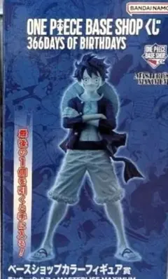 ONE PIECE BASE SHOP 一番くじ ルフィ フルカラー 新品未開封 - メルカリ