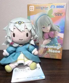 プロセカ カラフルステージ！ 草薙寧々 ぬいぐるみ フィギュア 2個セット