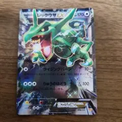 レックウザEX 096/131 ポケモンカード
