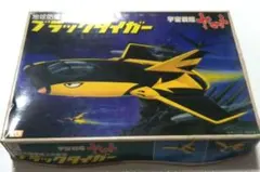 2025年最新】ヤマト 旧バンダイの人気アイテム - メルカリ