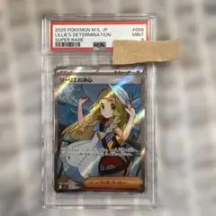 2025年最新】リーリエ psa9の人気アイテム - メルカリ