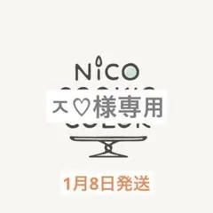 ㅈ♡様専用⭐︎オーダーアイシングクッキー