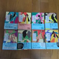角田光代訳　源氏物語　 8冊セット