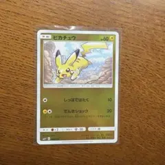 ピカチュウ SM4+ GXバトルブースト 028/114