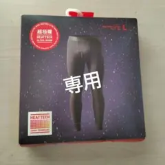 ユニクロ超極暖 HEATTECH ウルトラウォームタイツ L ブラック